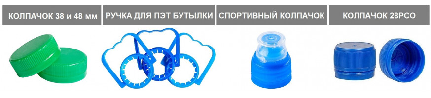 КОМПЛЕКТУЮЩИЕ